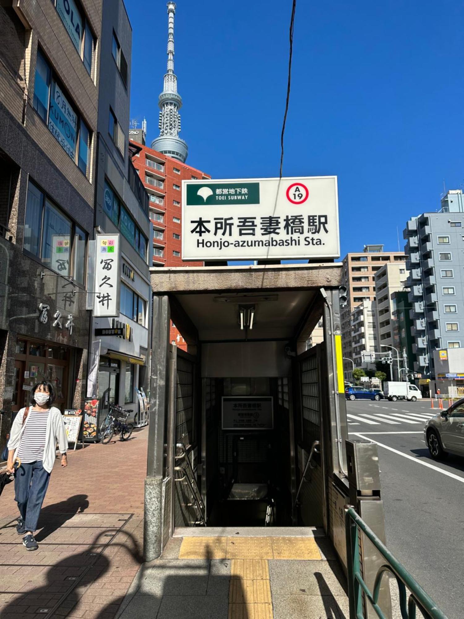 Wise Park Mukojima Apartment Tokyo Bagian luar foto